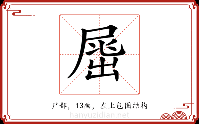 𡲶