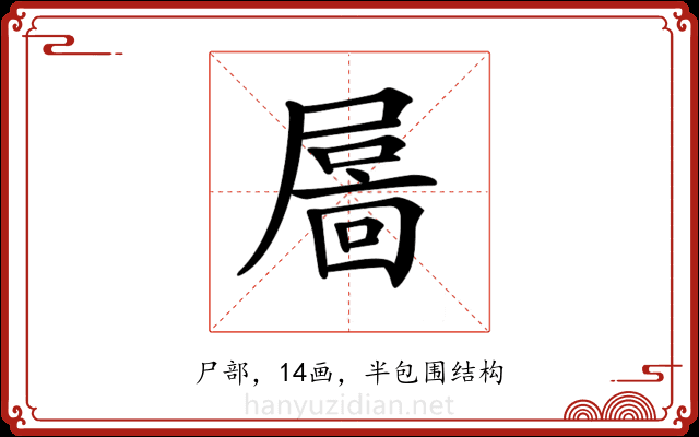 𡳄