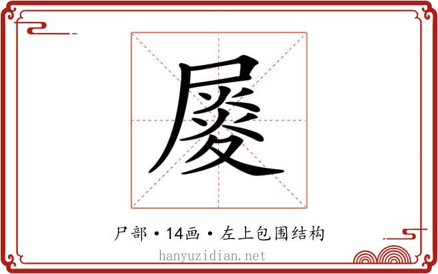𡳉