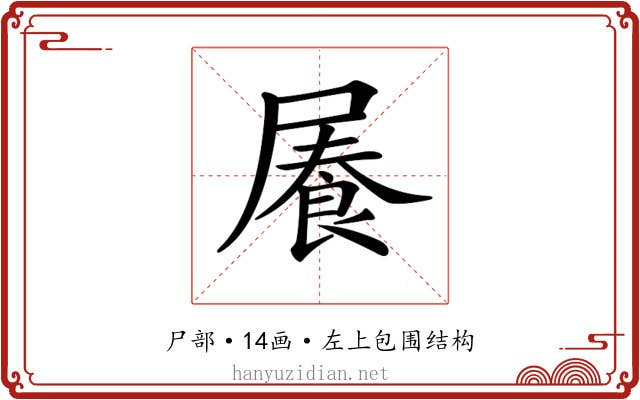 𡳋