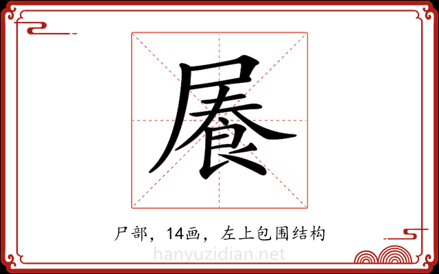 𡳋