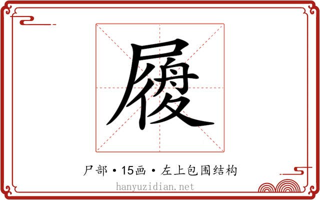 𡳐