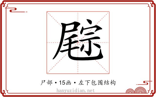 𡳓