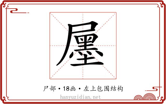 𡳫
