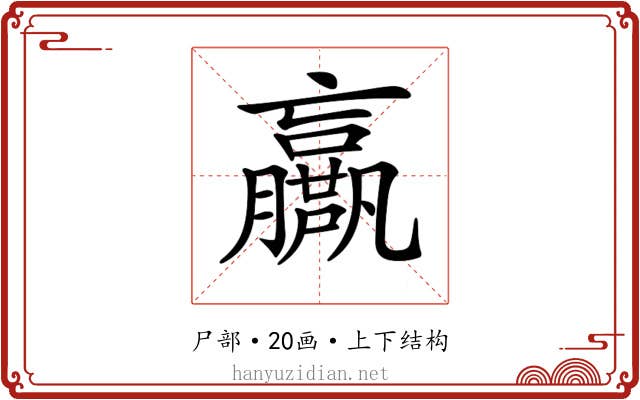 𡳴