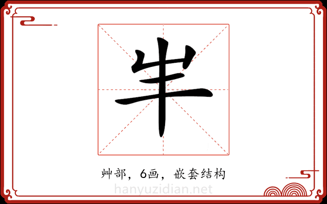 𡴀
