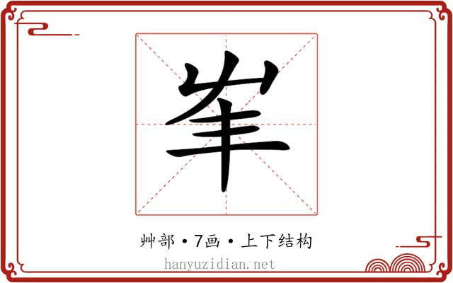 𡴇