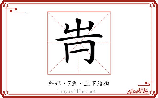 𡴊