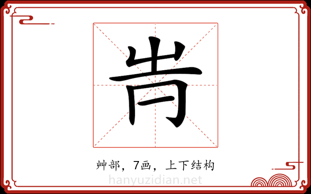 𡴊