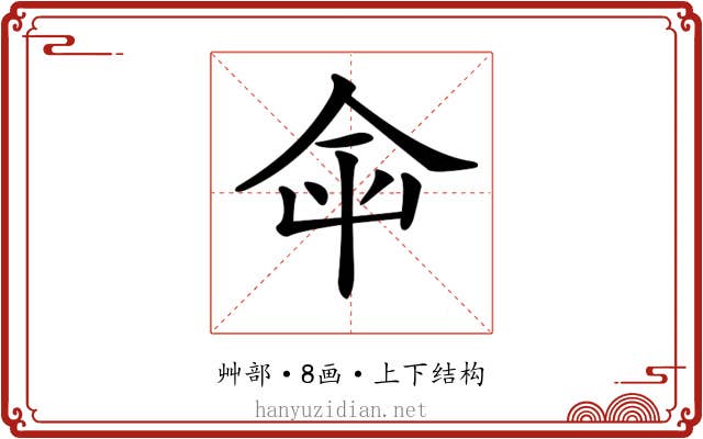 𡴌