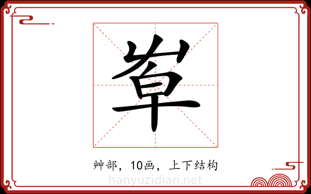 𡴙