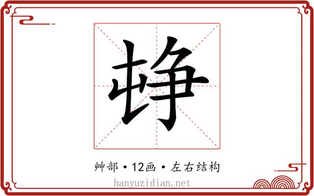 𡴣