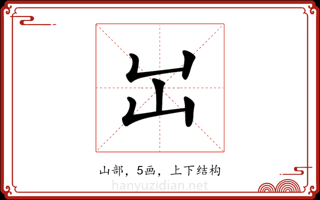 𡴳