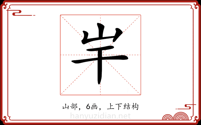 𡵃