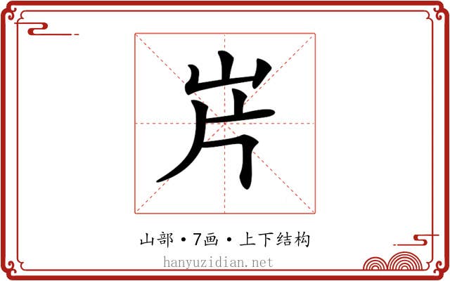𡵫