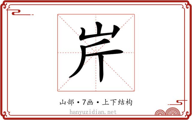 𡵱