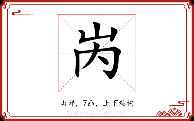 𡶀