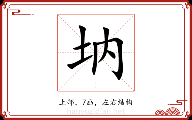 㘨 㘨