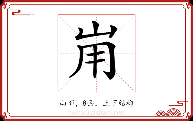 𡶤