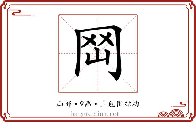 𡶬
