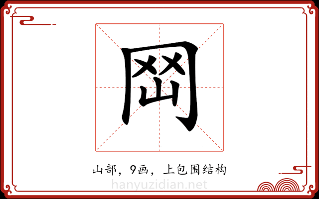 𡶬
