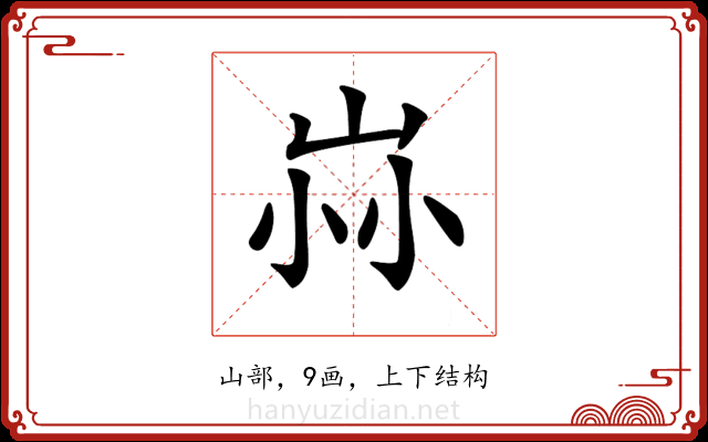 𡶿