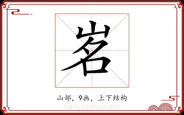 𡷂 𡷂