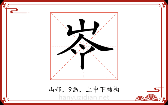 𡷉 𡷉