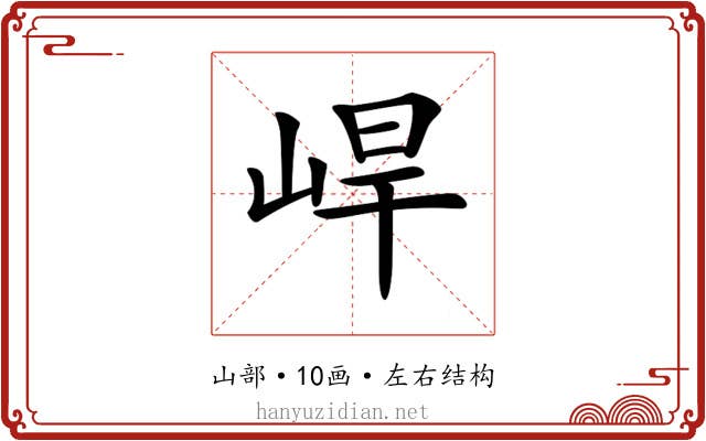 𡷛 𡷛