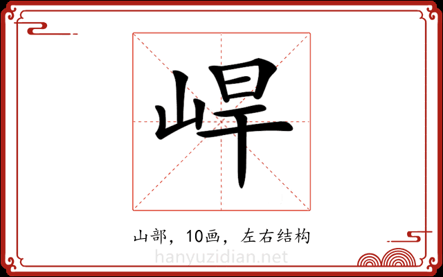 𡷛 𡷛