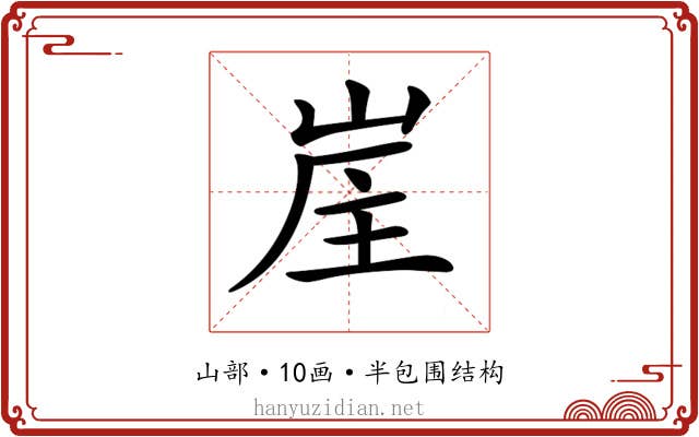 𡷜