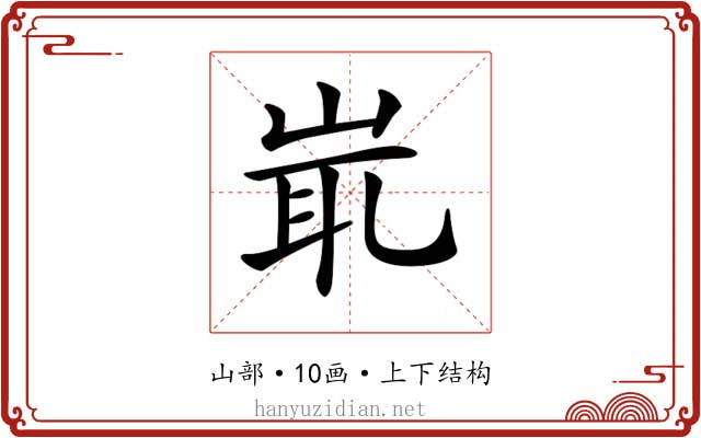 𡷝