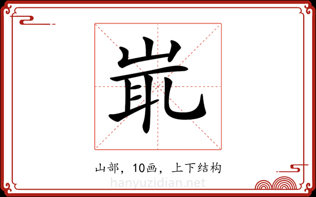 𡷝 𡷝