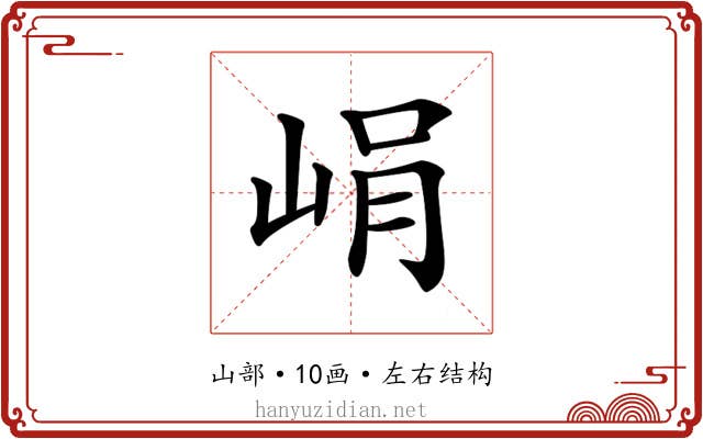 𡷡 𡷡