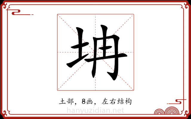 㘱 㘱
