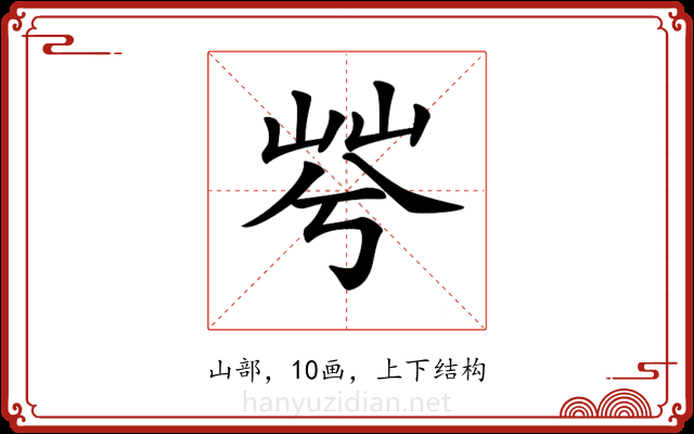 𡷬