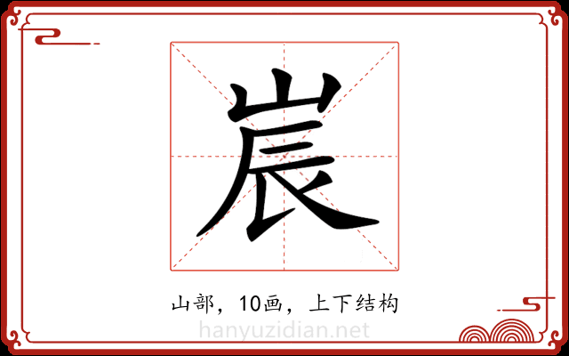 𡷰 𡷰
