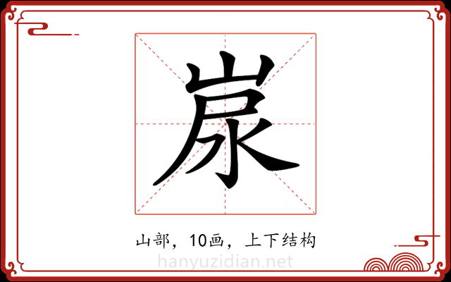 𡷷