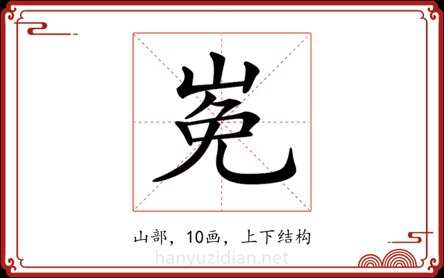 𡸊