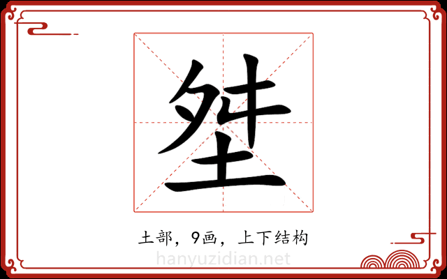 㘶 㘶