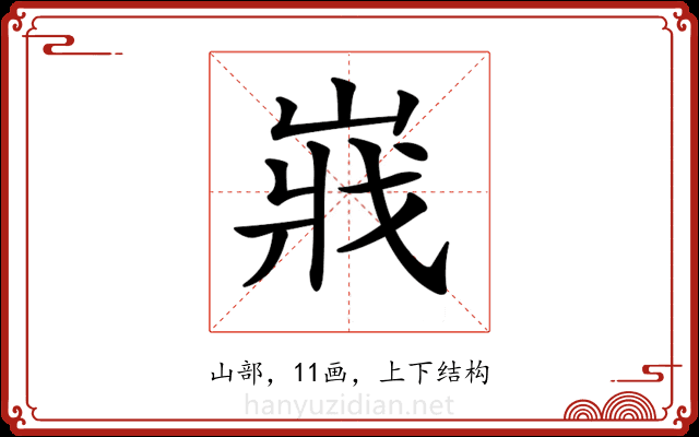 𡸤 𡸤