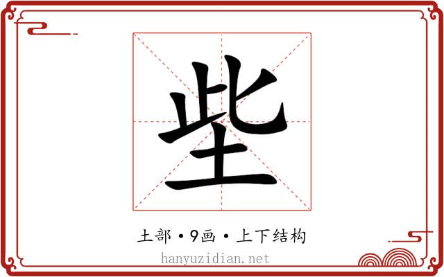 㘹