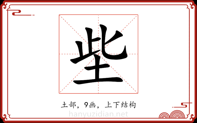㘹 㘹