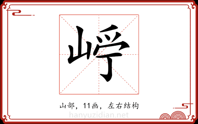 𡹂