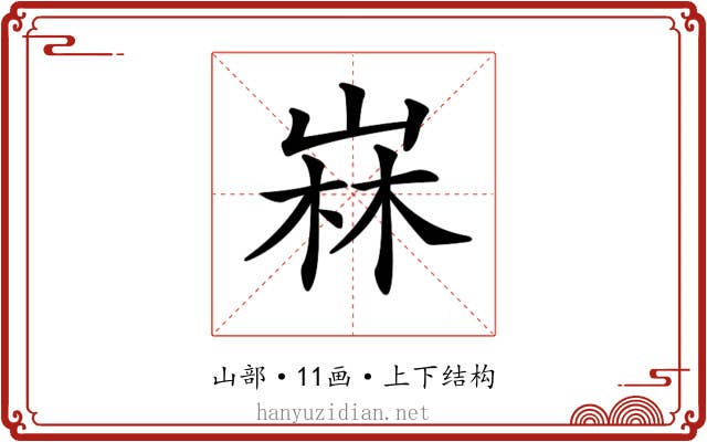 𡹇 𡹇