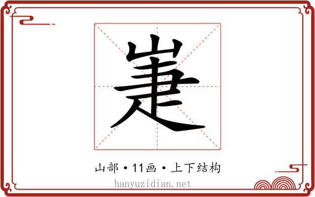 𡹈