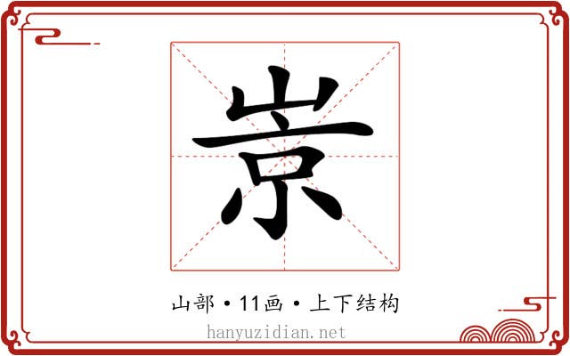 𡹞