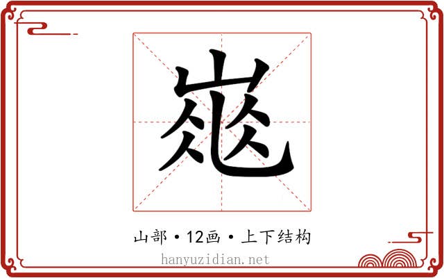 𡹽