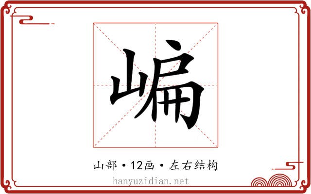 𡺂
