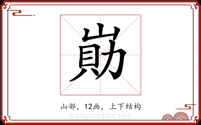 𡺕
